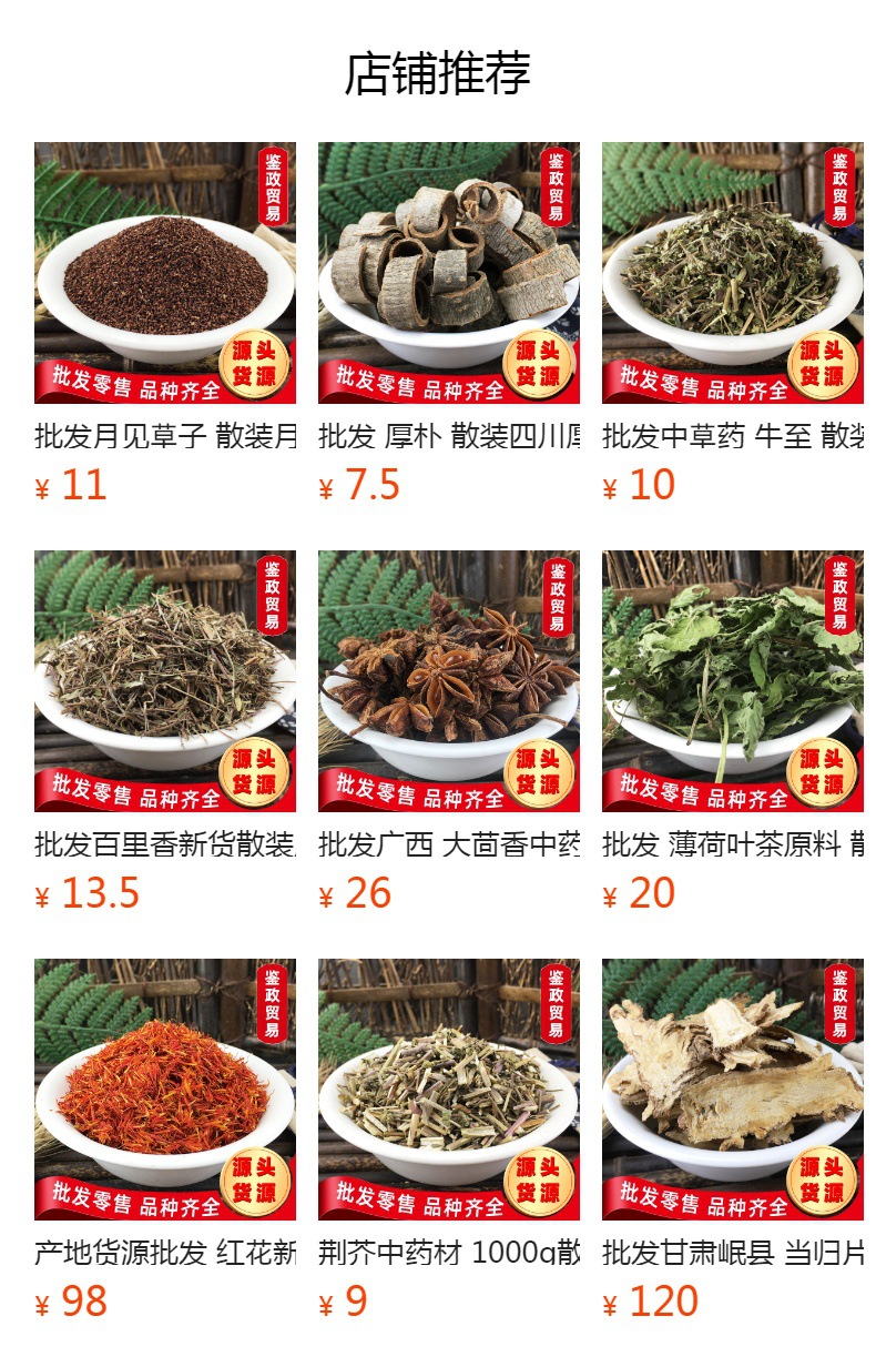 Evening Primrose Herb Yue Jian Cao Dried Loose Herb 500g Bag for Decoction and Grinding key features