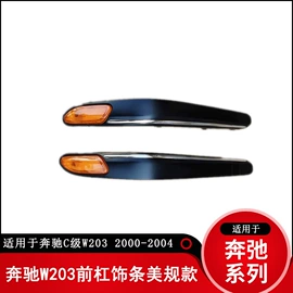 倒车镜后视镜;大灯、前照灯;尾灯