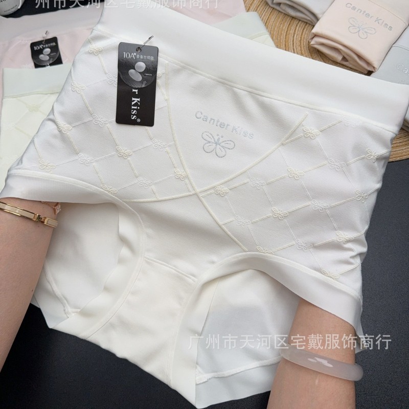 莫代尔浮雕女士内裤无痕高腰轻收腹桑蚕丝10A抗菌底档三角裤衩#13|undefined