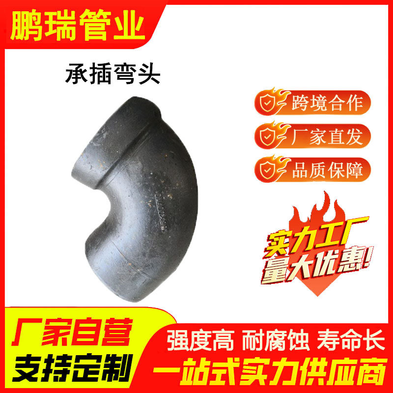 球墨铸铁管件配件90°承插弯头dn10015020045°22.5°出口专用