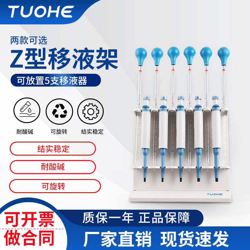 �غ���Һǹ�� ʵ������ת��Һǹ�� ����ǹ�� Z����Һ������