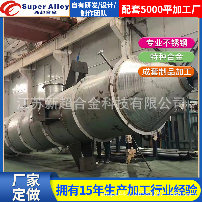 江苏厂家加工定做 304废水处理浓缩罐 氨水蒸发器真空双效蒸发器