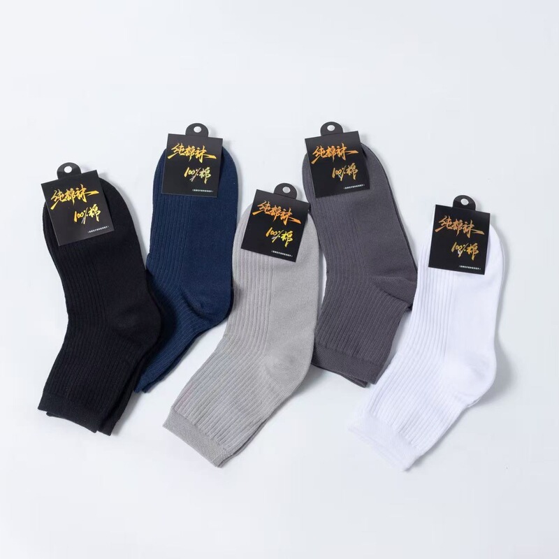 Pure cotton socks cotton socks men's business casual socks cotton content is higher than 95% Pure cotton socks cotton socks men's business casual socks cotton content is higher than 95%