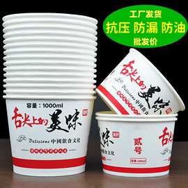 摆摊一次性食品级小碗麻辣烫打包盒大容量餐具牛皮纸一次性纸碗