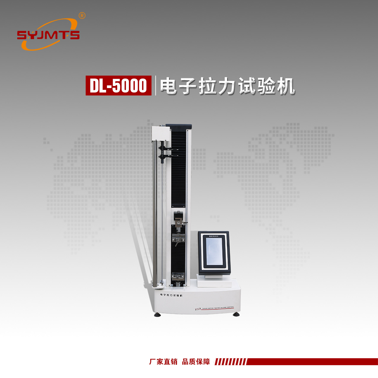 DL-5000电子拉力试验机 防水卷材电子拉力机 电子拉力机厂家供应