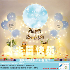 生日patty裝飾 男女孩儀式感背景牆氣球布置派對聚會海報桌飄套裝