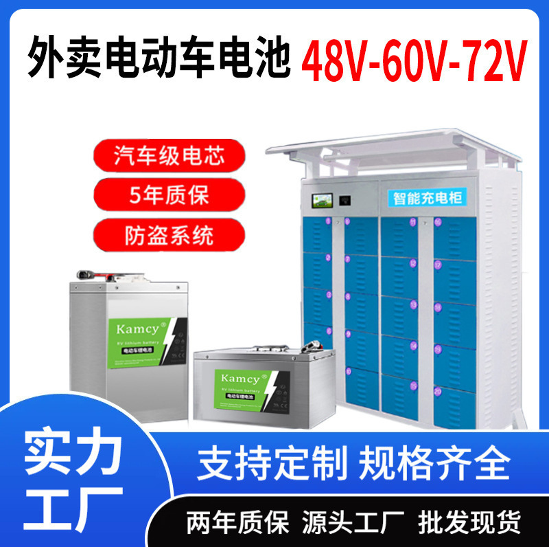 Wholesale Lithium Battery Smart Battery Swapping Cabinet for Two-Wheeled and Three-Wheeled Vehicles, 60V50A Electric Vehicle Battery Swapping Lithium Battery Pack Wholesale Lithium Battery Smart Battery Swapping Cabinet for Two-Wheeled and Three-Wheeled Vehicles, 60V50A Electric Vehicle Battery Swapping Lithium Battery Pack