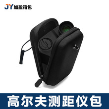 厂家现货 高尔夫测距仪收纳包 激光测距仪包装盒 eva硬壳防水便携