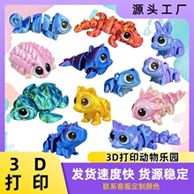 3D打印玩具跨境爆款网红刺猬迷你动物可活动摆件蛋壳套装钥匙扣