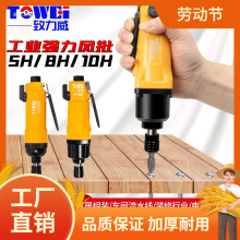 气动螺丝刀风批工业级螺丝起子气批气动工具木工打螺丝枪式风批曼