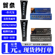 MAX MAN 男士阴茎按摩膏 海绵体滋养锻炼修复凝胶 成人性保健用品