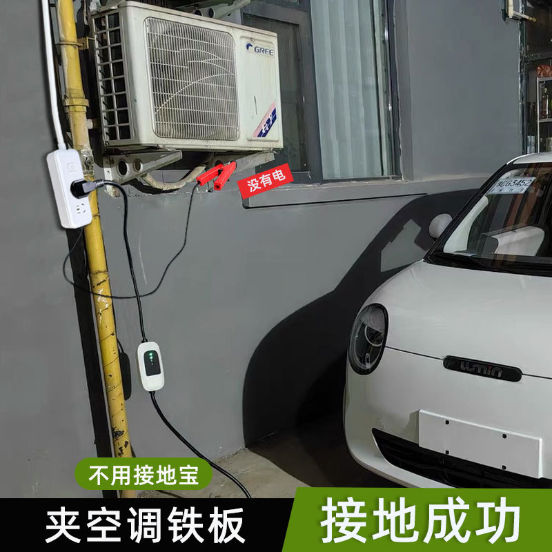 Nueva energía vehículo de carga cable de tierra enchufe enchufe Wuling Hongguang mini color BYD tesoro de tierra universal