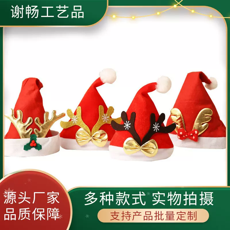 圣诞帽袜服摆件发箍桌布 圣诞工艺品装饰品 派对聚会圣诞摆件用品