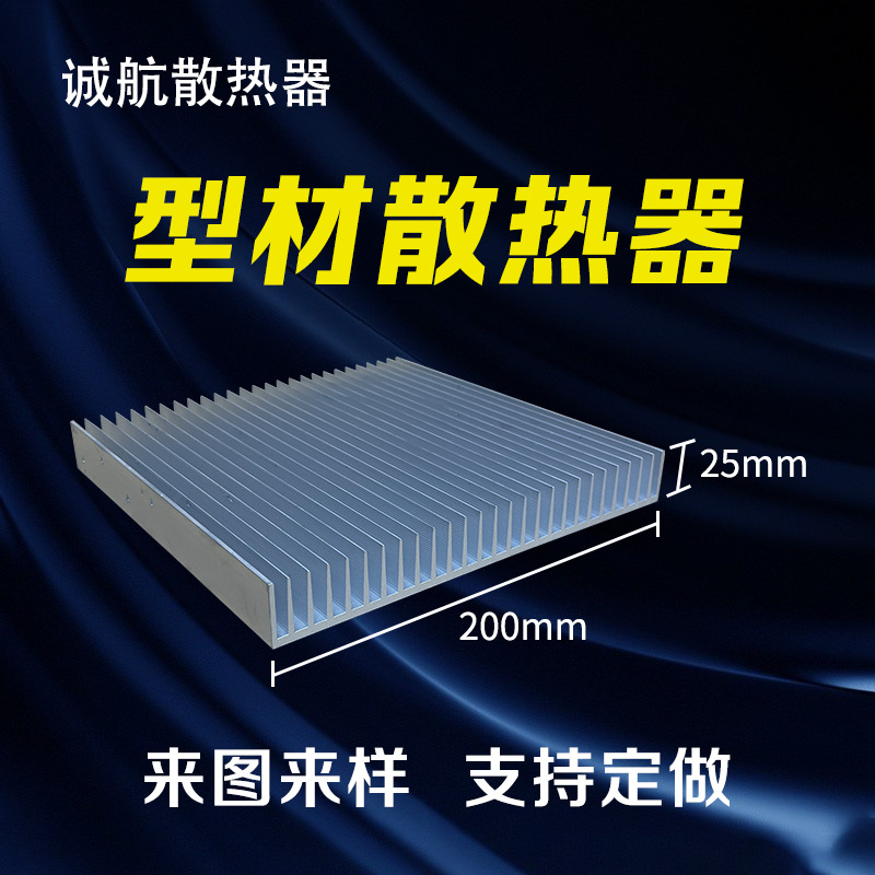 镇江铝合金散热器插片电子散热器107*42mm铝型材大功率高密齿散热