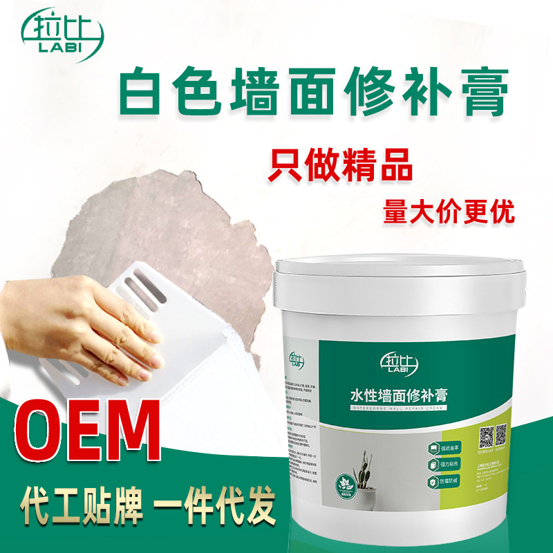 Wall repair paste wall repair paste indoor household interior wall crack repair putty waterproof and mildew-proof large barrel paste manufacturer