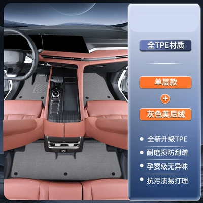 Modelə uyğun ayaqaltı: Mg4 Pure Electric Full Surround Car - standard-tpe-door-sill-mats-gray-menil-velvet