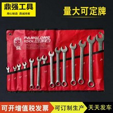 厂家庞龙牌哑光14件套两用扳手亚光双头呆扳手开口梅花45度精准