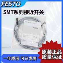 FESTO ��˹�нӽ�����SMT-8M-A-PS-24V-E-0,3-M8D 574334 574335