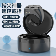 爆卖蓝牙带充电仓手机拍照控制自拍刷抖音视频戒指环遥控器