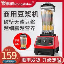 荣事海豆浆机商用早餐店用破壁机专家用豆腐机现磨小型打米磨浆机