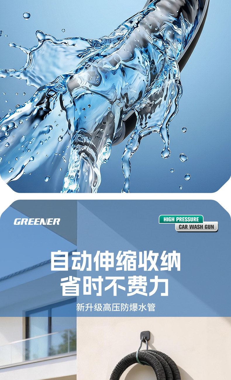 Green Forest High-Pressure Car Wash Water Gun for Home Use, Window and Yard Cleaning, Telescopic Hose, Connects to Tap Water, Powerful Pressure-Boosting Nozzle