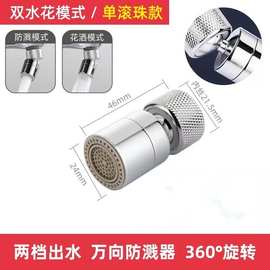 厨房水龙头水嘴万向出水防溅头水嘴起泡器延伸器起泡神器过滤喷嘴