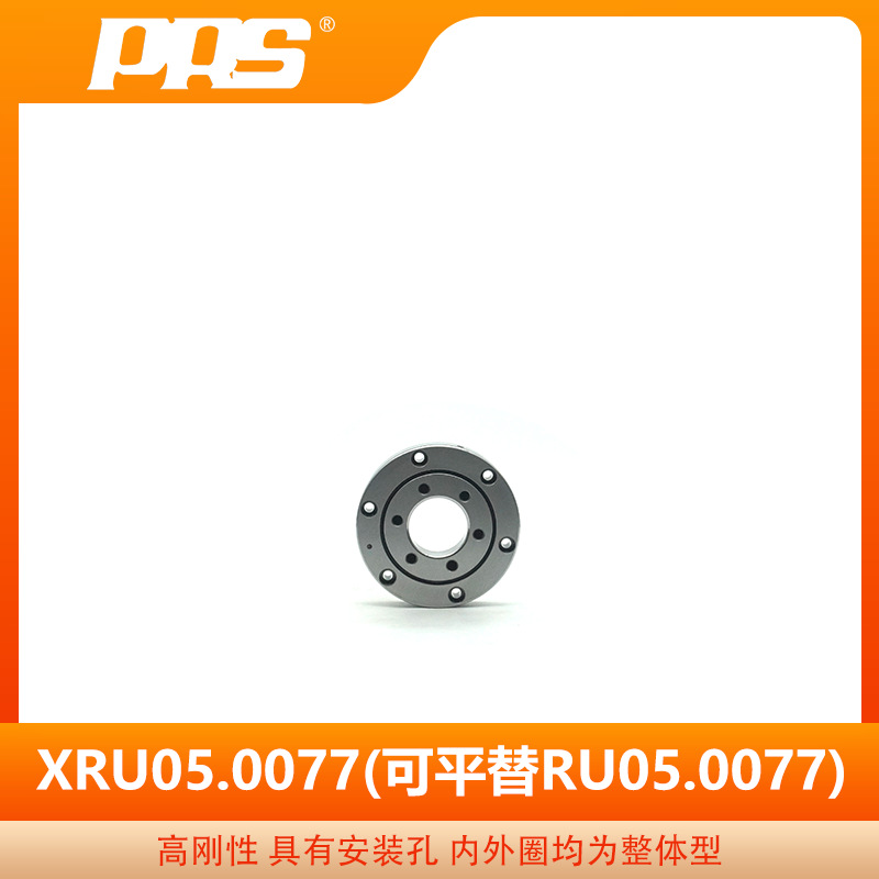 PRS生产精密交叉滚子回转支承轴承 RU05.0077