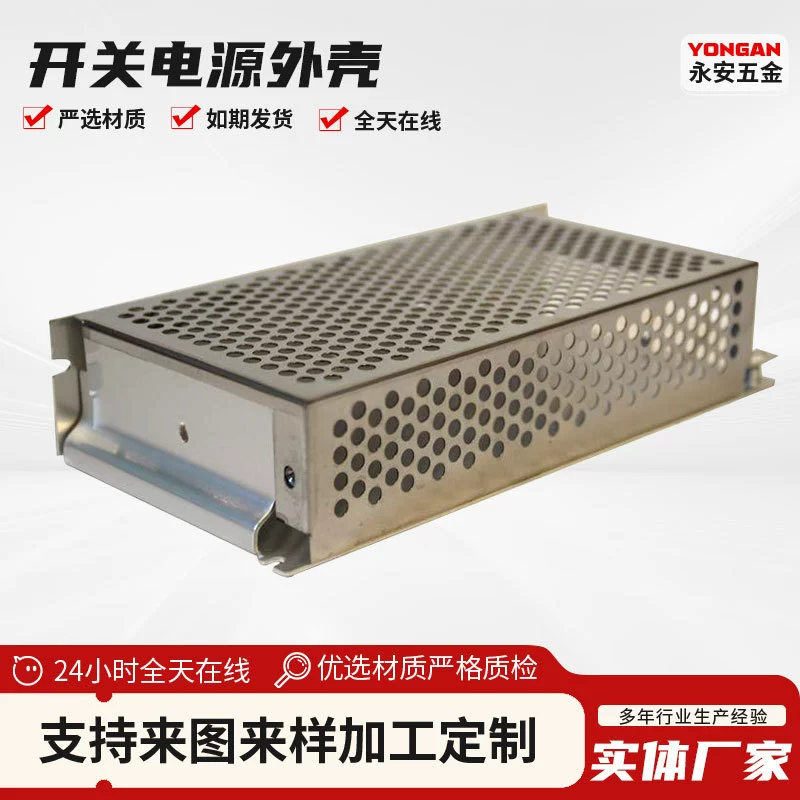 Корпус из алюминиевого профиля для блока питания, шасси для приборов, 100 Вт, контроллер питания для 7 приборов, промышленный класс