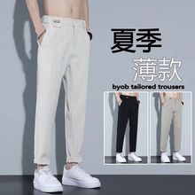 WZXSK西装裤男2024新款夏季薄款直筒宽松垂感休闲裤百搭潮流锥形