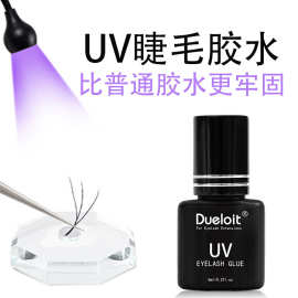 UV睫毛胶水美睫店专用牢固低敏正品无刺激一秒防冻无味光照固化