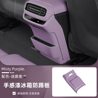 Chair back anti-kick pad, Suitable for Xiaomi Su7 - suitable-for-su7-misty-purple-hand-feel-paint-refrigerator-anti-kick-plate1-set