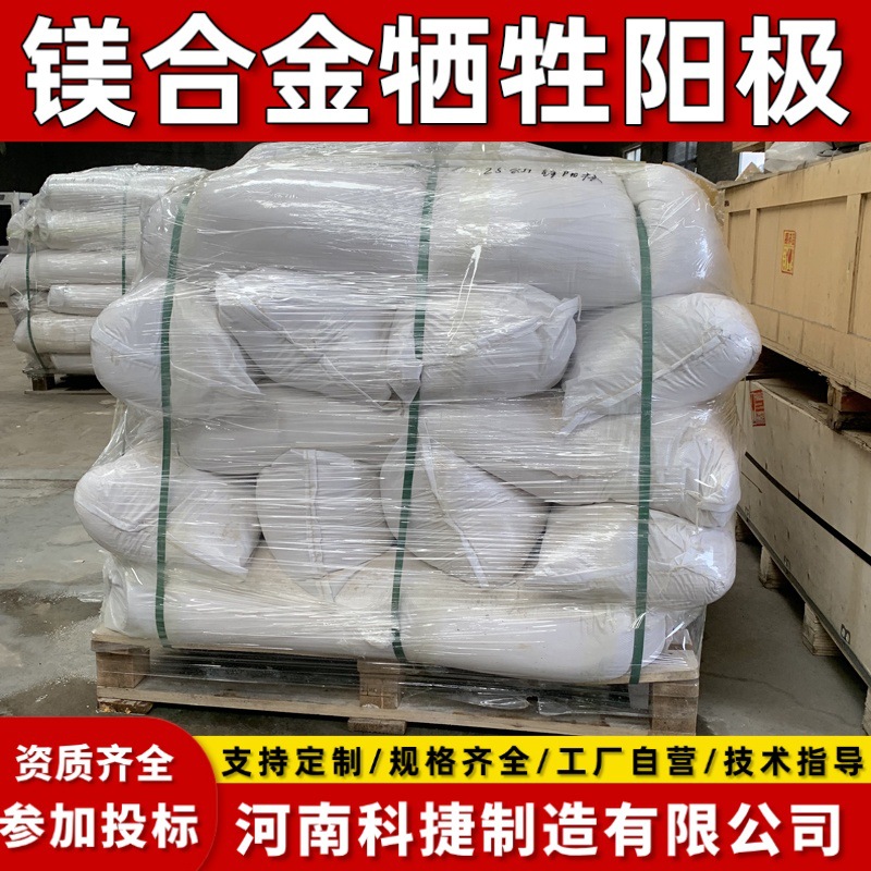 供应城市管网阴极保护常用牺牲阳极MG-4/8/11/14/22镁阳极包