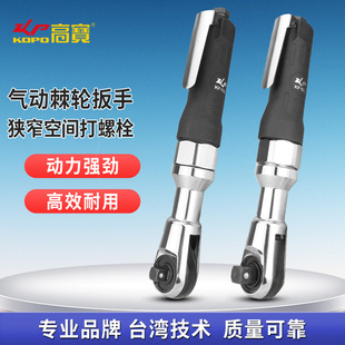 Gaobao Pneumatic Ratchet Wrench 1/2 Dafei 3/8 Zhongfei Air Trigger Auto Repair Torque Wrench Right Angle Wind Pull Tool