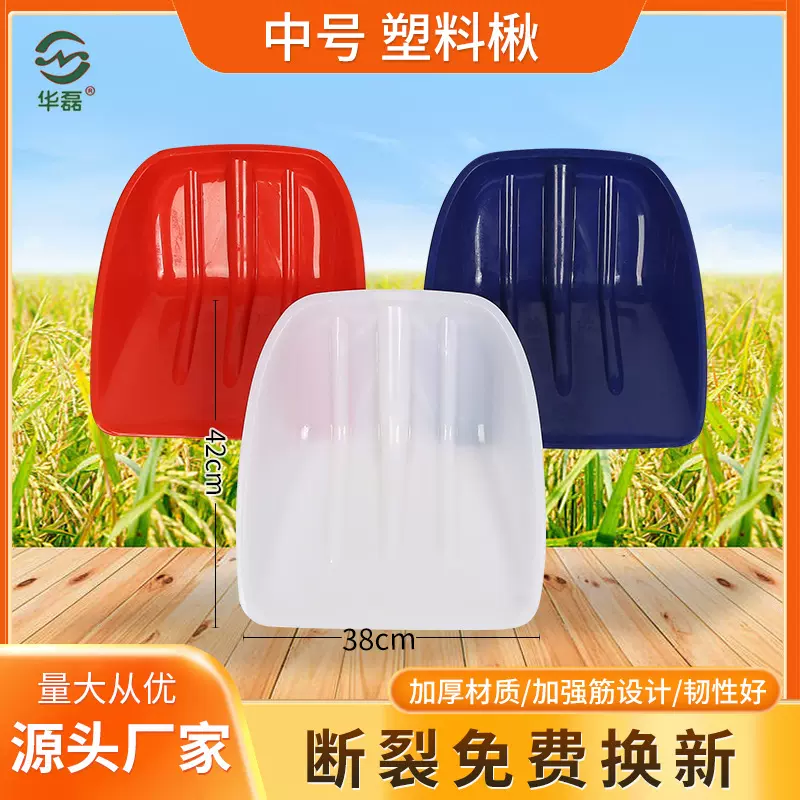 现货批发加厚塑料锹1.5屯粮胶铲38*42推雪板加厚农用塑料锨头雪铲