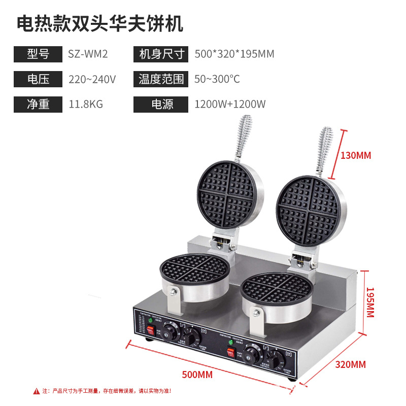 Máquina para hacer gofres de uso comercial, estándar americano/europeo de 110V, placa doble en forma de corazón, gofrera comercial de cuatro hojas.