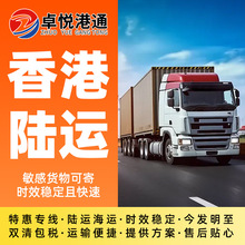 大件货香港陆运物流敏感货香港专线环保建材香港到内陆物流专线