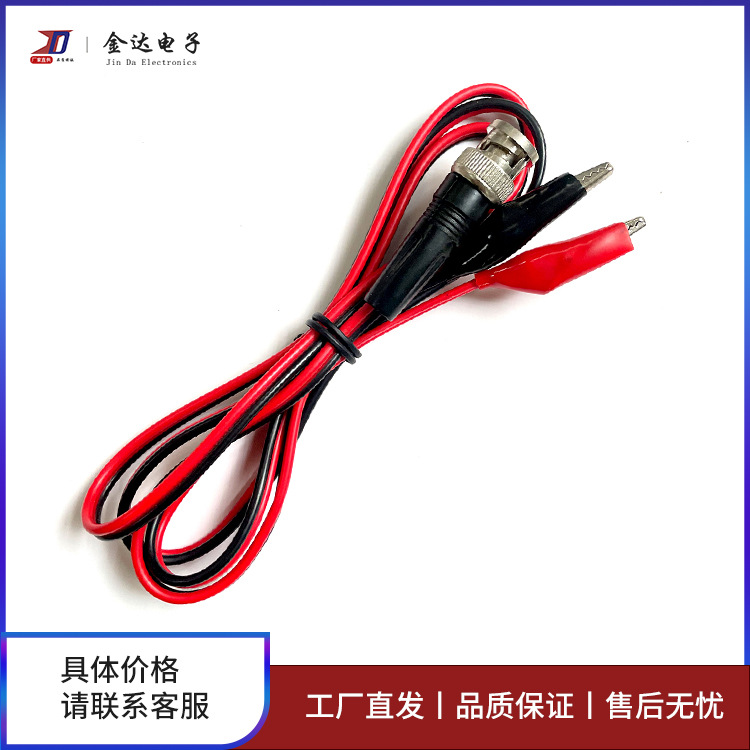 BNC转鳄鱼夹bncQ9信号测试线示波器探头检测线BNC对双夹子 公对公
