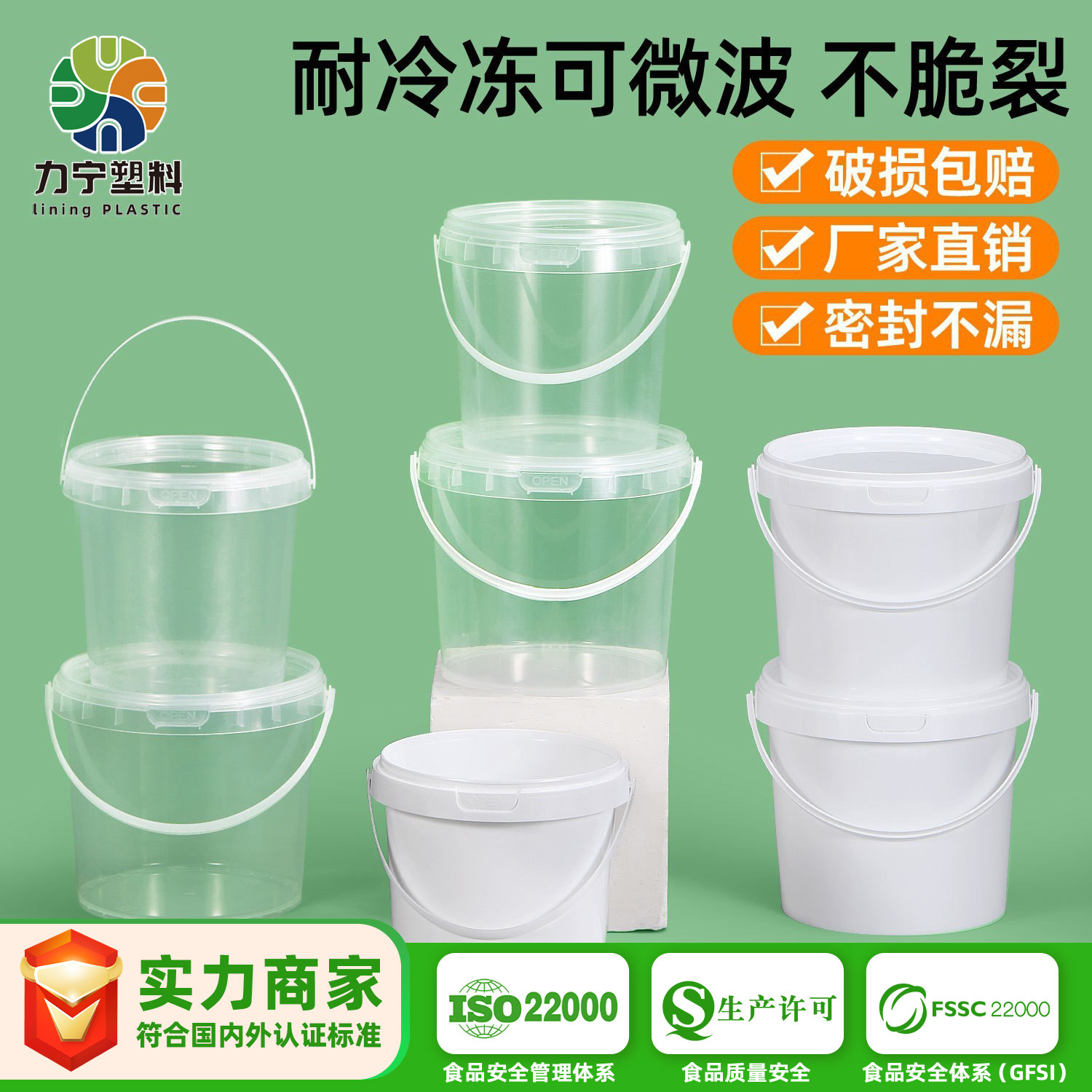 加厚食品外卖打包桶水果海蜇腌菜桶1-25升龙虾防烫透明密封塑料桶