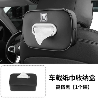 Suitable for Tank500Hi4-T Car tissue box/set - paper-towel-bag-with-metal-ring-tank-black-one-pack