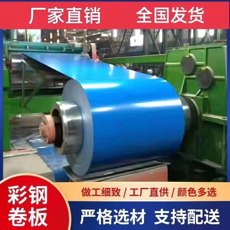 彩钢板镀锌板挡风铁皮超厚平板彩钢铁皮围挡防雨板平面彩钢瓦加厚