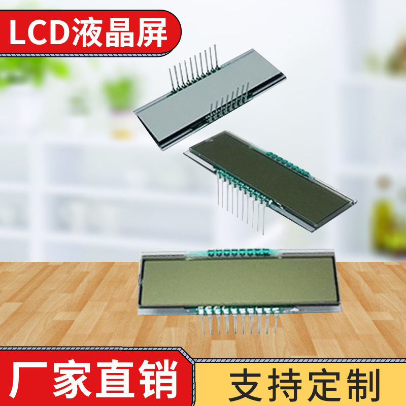 专业生产LCD液晶显示屏电子显示器模组高清屏TN HTN VA彩色断码