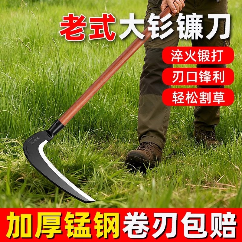 Long-handled sickle for grass cutting, high-speed sickle, high hardness, sharp, special steel, high-manganese steel, weeding tool, agricultural tool