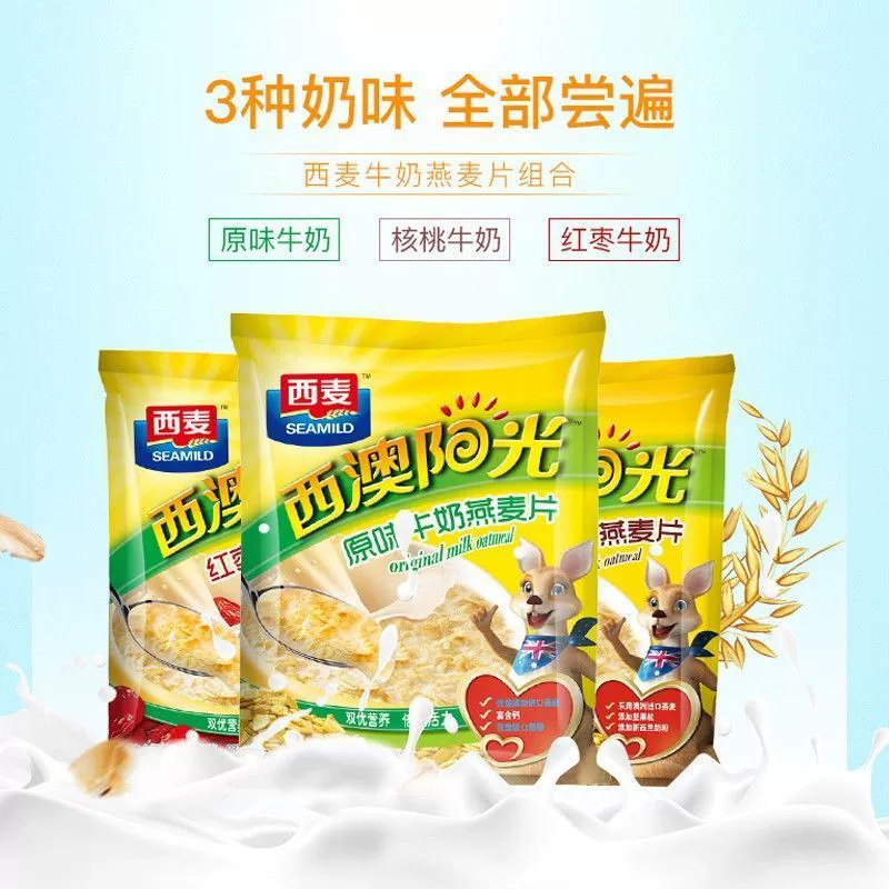 西麦 Oatmeal Western Australia Sunshine Original Milk Oatmeal 560g Bag Instant Eat Breakfast Oatmeal