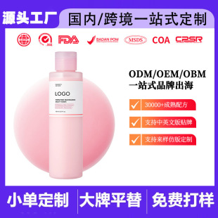 �n������OEM�ۼt��������Һˬ�wˮPink Niacinamide Milky Toner