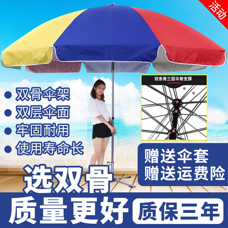 Shunfeng Shipping Sun Umbrella Large Umbrella Outdoor Commercial Stall Umbrella Advertising Umbrella Printing Umbrella Shunfeng Shipping Sun Umbrella Large Umbrella Outdoor Commercial Stall Umbrella Advertising Umbrella Printing Umbrella