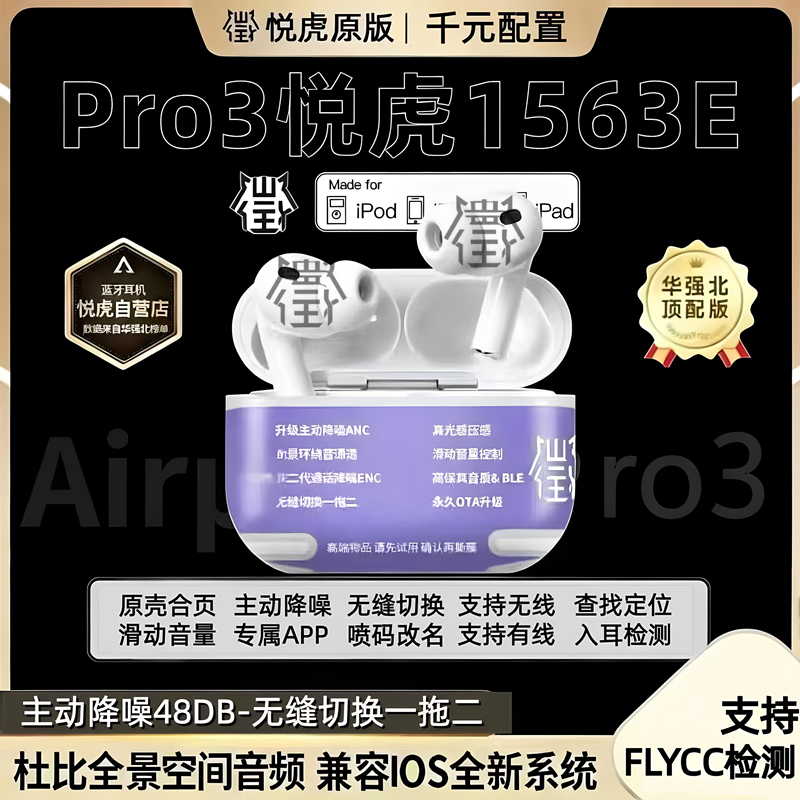 Huaqiangbei airpordspro3 seventh generation 1563e Yuehu Loda Bluetooth headphones second/fifth/sixth generation 1571am Huaqiangbei airpordspro3 seventh generation 1563e Yuehu Loda Bluetooth headphones second/fifth/sixth generation 1571am