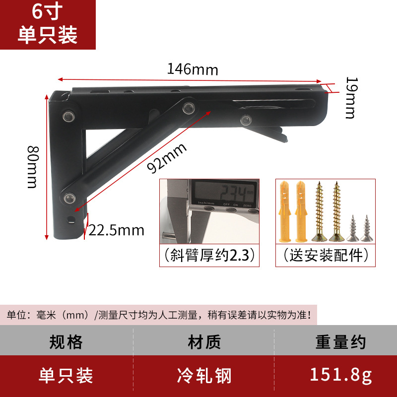 냉연강판 경제적인 빌리 브라켓 6inch (블랙) 개당 가격