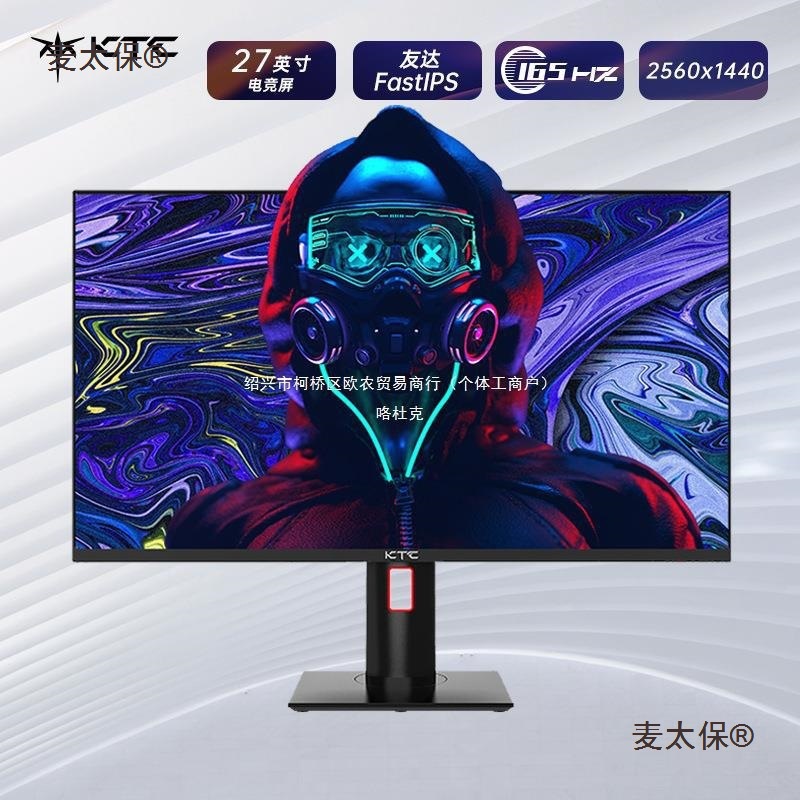 Ktc 27-Inch 165Hz High Refresh Ips Desktop Computer Monitor Live Broadcast 2K Hd ≤3 Electric Metabo