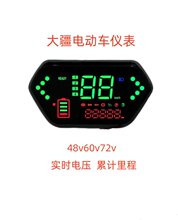 ���ţ늄�܇�x��48v60v72Vvͨ�ø��b��Һ�����ٰ˺�ݮled�x��
