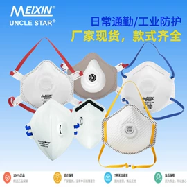 防尘口罩;一次性口罩